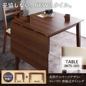 北欧ヴィンテージデザイン コンパクト 伸縮式ダイニング [Ellenio] エルニオ ダイニングテーブル単品 W75-120 ブラウン