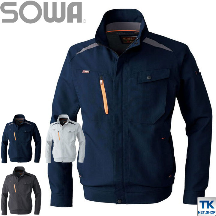 長袖ブルゾン 作業服 作業着 長袖ジャンパー 秋冬 Absolute ストレッチ 長袖 ジャケット SOWA /sw-7443-b