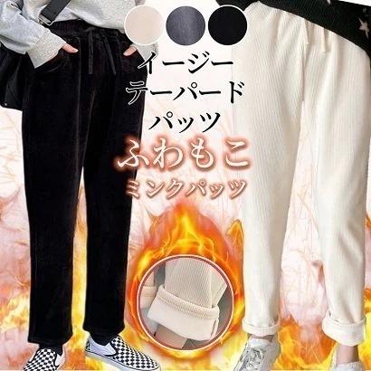大人気！ 裏起毛パンツ テーパードパンツ ロングパンツ パンツ レディース ロング 秋 リブ ワイドパンツ ワンマイルウェア 低身長 高身長 ワイド ゆったり 大きいサイズ 小さい