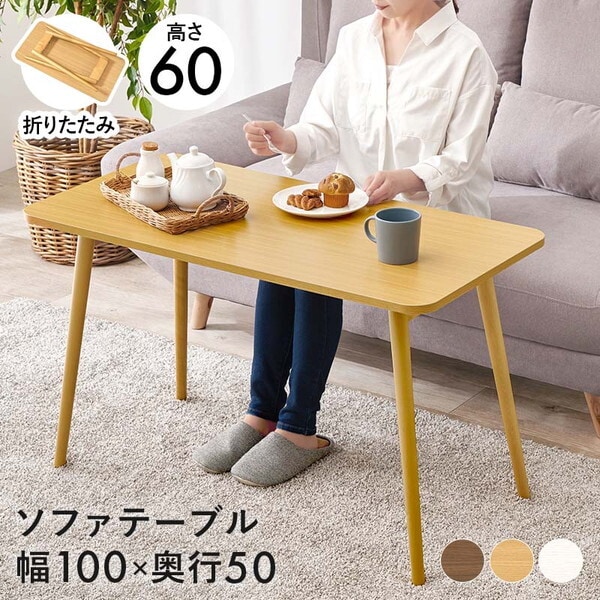 MT-6486NA 折れ脚テーブル メーカー直送