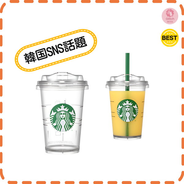 Qoo10] スターバックス [韓国スタバ限定]2025 SS サイレ