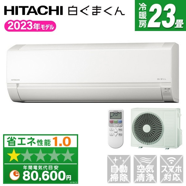 Yahoo!オークション - 【引取可/福岡市博多区】 日立 白くまくん