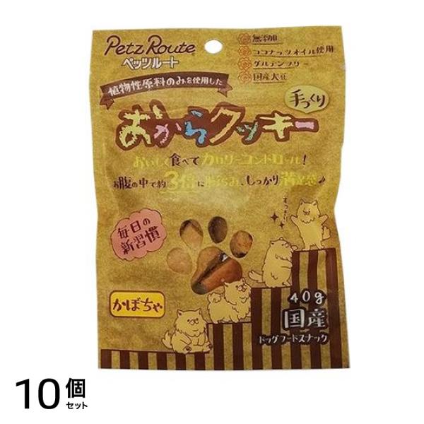 ペッツルート 犬用 おからクッキー かぼちゃ 40g 10個セット