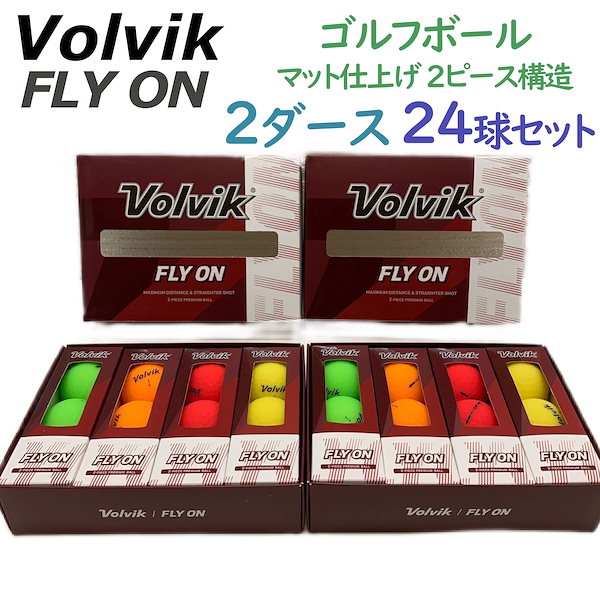 Qoo10] ボルビック 2ダース24球セット！FLYONフライオ