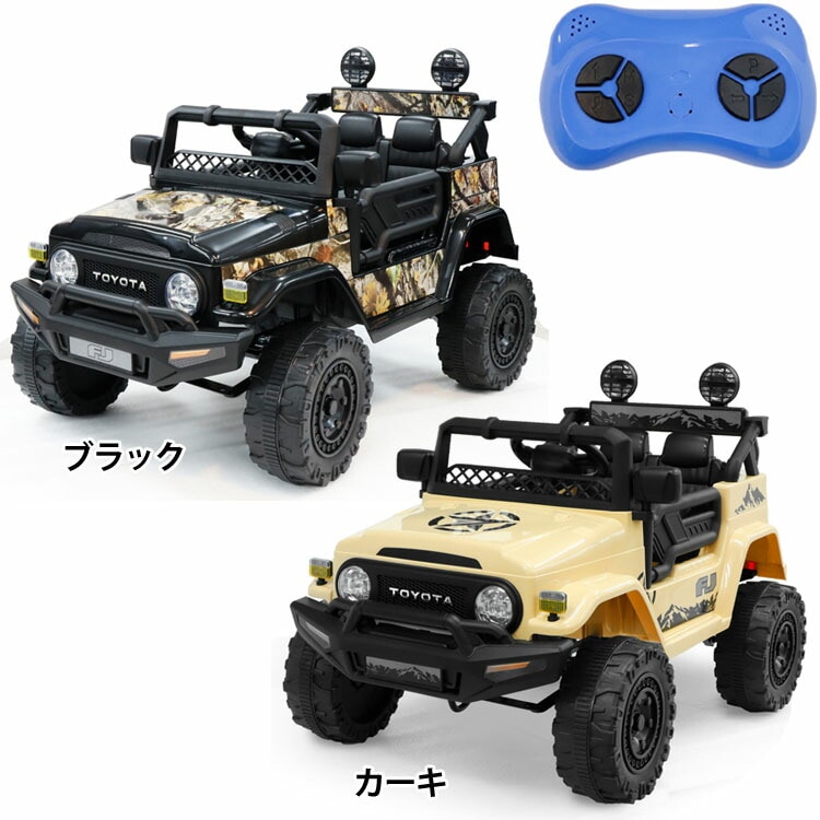 乗り物 おもちゃ 屋内用 電動乗用カー 子供用　乗れる　ラジコン　プレゼント　誕生日　クリスマス TOYOTA FJ40 クルーザー JJ2099 SIS (代引不可)(TD)