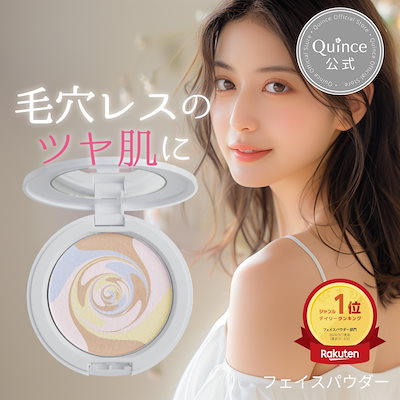 Qoo10] Quince 公式 ツヤ肌 崩れない 毛穴レス フェイ : ベースメイク