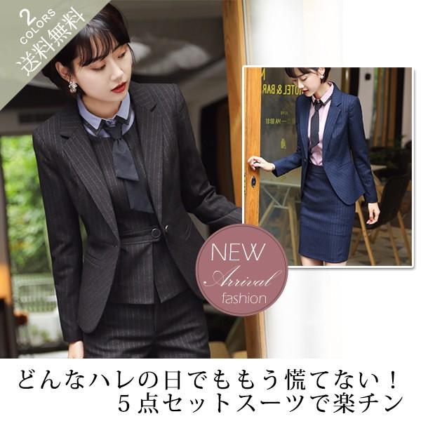 【SNS大人気】ビジネス パンツ レディース 5点セットアップ ベスト スカート シャツ 通勤 卒業式 就活 就職 結婚式 入学式 入園式vivishow
