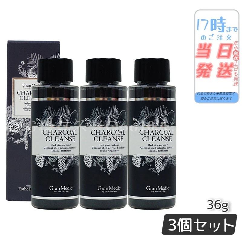 【3個セット】 チャコールクレンズ 美容サプリメント 炭 活性炭 チャコール 36g