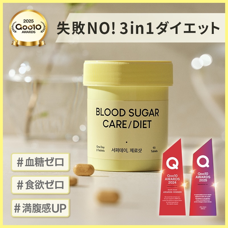 Qoo10] CANTEEN9 最新の失敗 No! 自然のダイエット サ : ダイエット