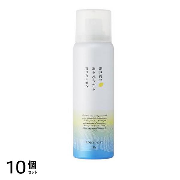 デイリーアロマジャパン 瀬戸内レモン ボディミスト 80g 10個セット