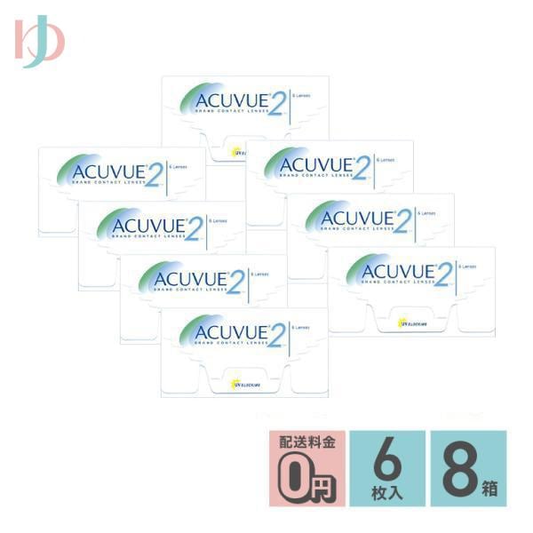 メーカー直送宅配便/2ウィークアキュビュー 8箱セット コンタクト 2week　両目12ヶ月分