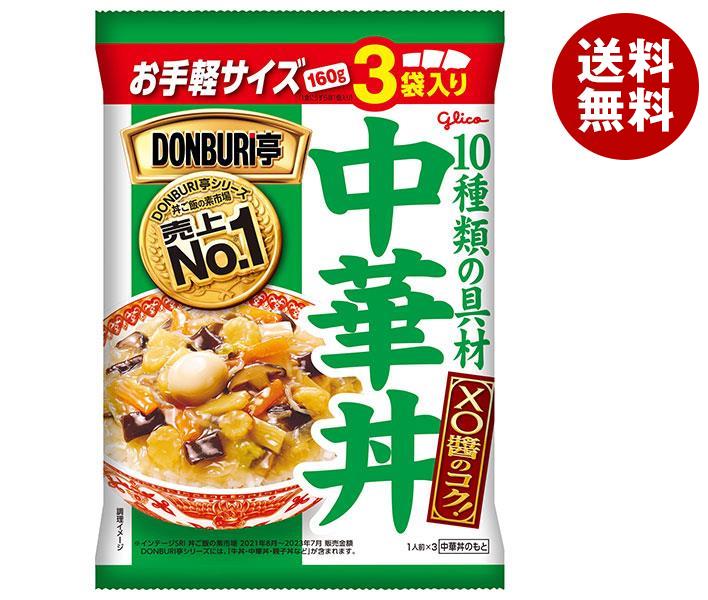 江崎グリコ DONBURI亭 3食パック 中華丼 160g＊3＊10個入＊(2ケース)