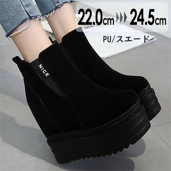 ブーツ レディース 厚底シューズ 痛くない 歩きやすい 美脚 疲れにくい シューズ ファッション 靴 秋 冬 春 ウエッジソール 20代 30代 40代 おしゃれ ブラック 厚手/薄手 暖かい足が