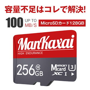 microSDxcカード 256GB マイクロSDカード Nintendo Switch 動作確認済 超高速Class10 UHS-I U3 マイクロ ドライブレコーダー 高耐久 アダプター付き