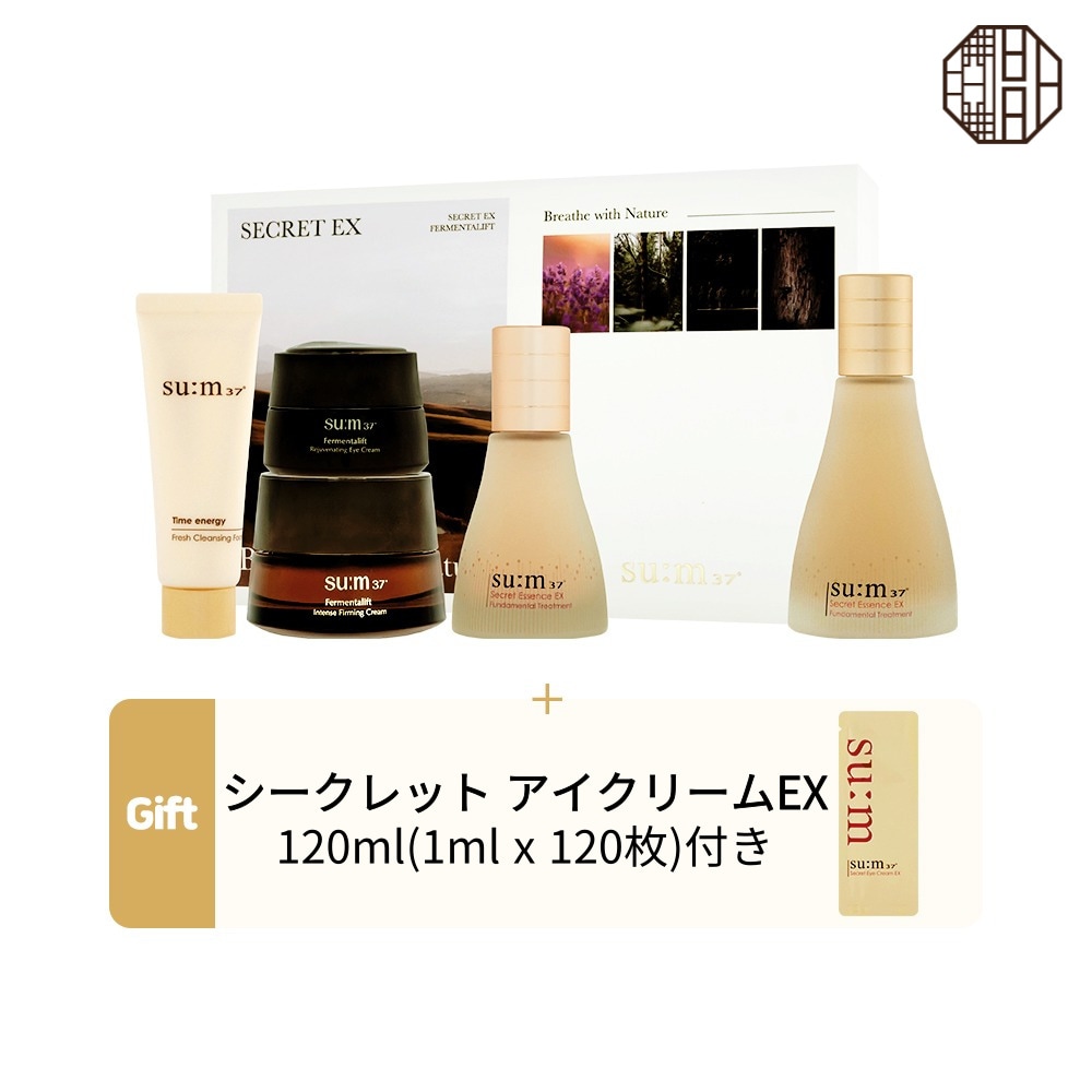 シークレットエッセンスEX 100ml+45ml SP企画セット / コスメセット【シークレット アイクリーム120ml付き】キット・セット