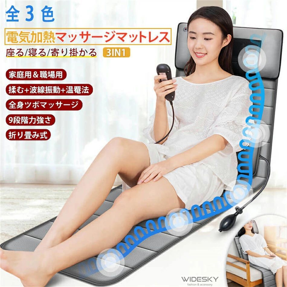 全身マッサージマットレス 折り畳み 加熱 30個のもみ玉 マッサージヘッド 揉み捏ね リモコン付き 健康グッズ マッサージシート 寝ながらマッサージャー マッサージシート マッサージチェアー 家庭用＆