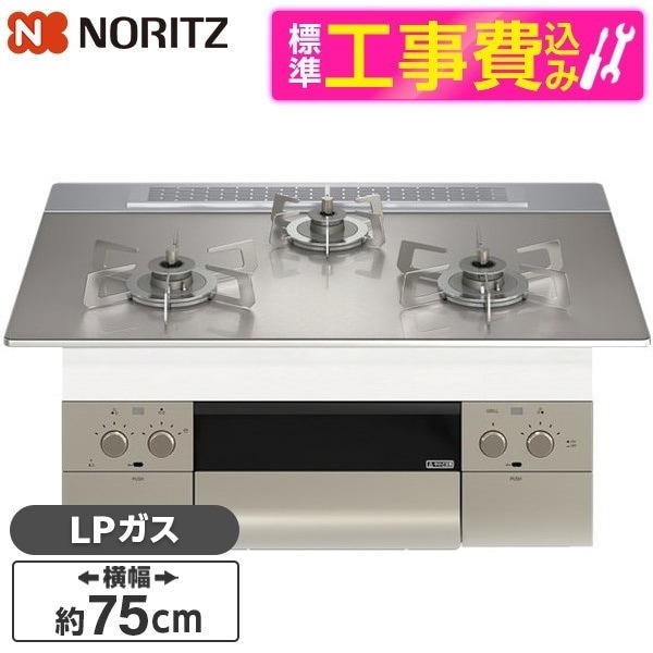 N3WU4PWASKSTESC-LP 標準設置工事セット Orche FLAT [ビルトインガスコンロ (プロパンガス用 3口 両側強火力 75cmタイプ)] 77,231円