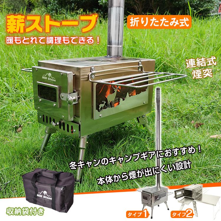 薪ストーブ キャンプ 焚き火台 コンロ 煙突 暖炉 ヒーター アウトドア 焚火 折りたたみ コンパクト 小型 ステンレス 薪 ストーブ ガラス窓 棚付き 冬 暖房