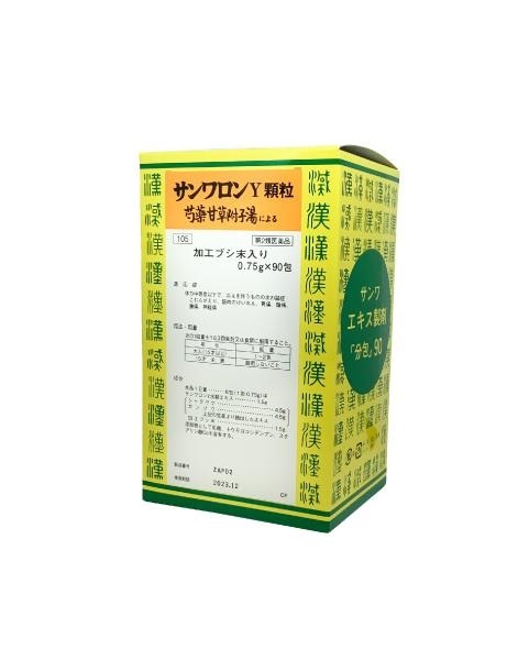 【第2類医薬品】90包　サンワロンＹ　　三和　　サンワ（さんわ）　芍薬甘草附子湯　　 しゃくやくかんぞうぶしとう　 (サンワロンＹ) ９０包　　漢方薬　サンワロン　Y 5,160円