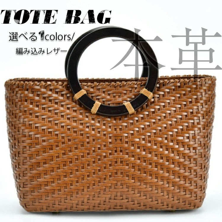 爆売れ中本革 レディースでラタンかごバッグ 買い物かご ピクニックバスケット 行楽用 かご 手さげ ラタン バスケット バッグ 浴衣 バッグ レディース高級 レザー 手作業 編み込み かごバッグ 夏