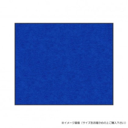 (クリーンテックス) スタンダードマットS ロイヤル・ブルー 75×120 cm