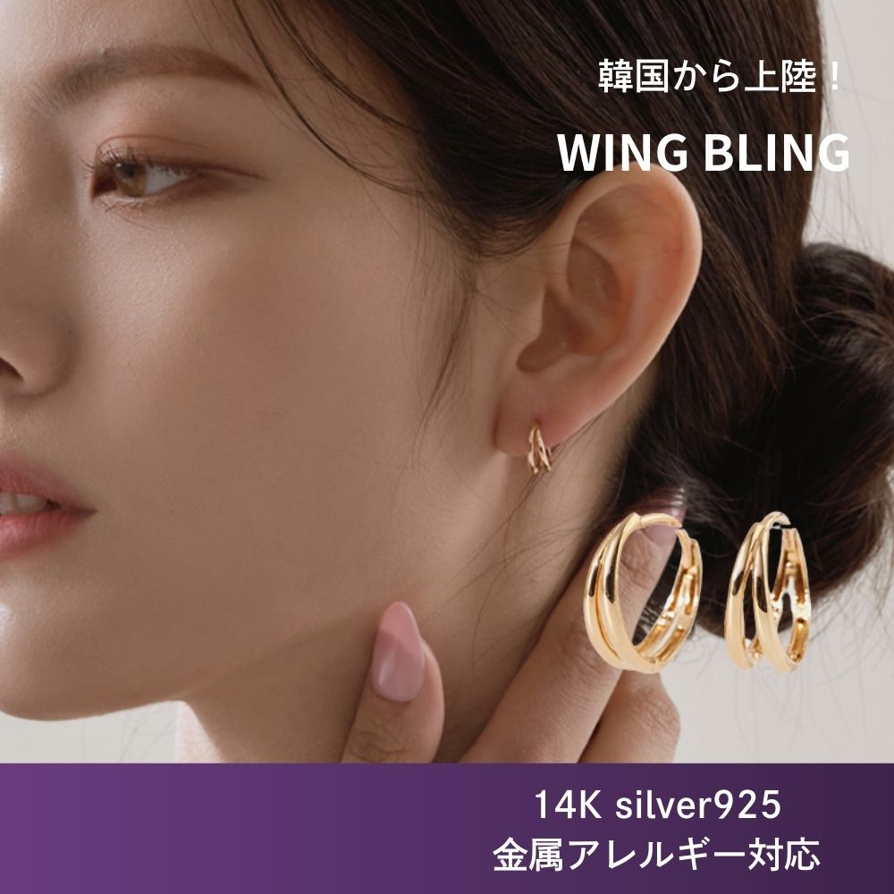 ピアス 韓国 wingbling 韓国アクセサリー ウィングブリング ウィンブリン アクセサリー リング シンプル 14金 つけっぱなし 韓国ピアス twice IU aespa 正規品 14K ゴー 5,180円