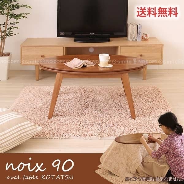 人気No.1 noix 楕円コタツ ノワ 90幅 82-650 送料無料 こたつセット 人気No.1 noix 楕円コタツ ノワ 90幅 82-650 送料無料 こたつセット