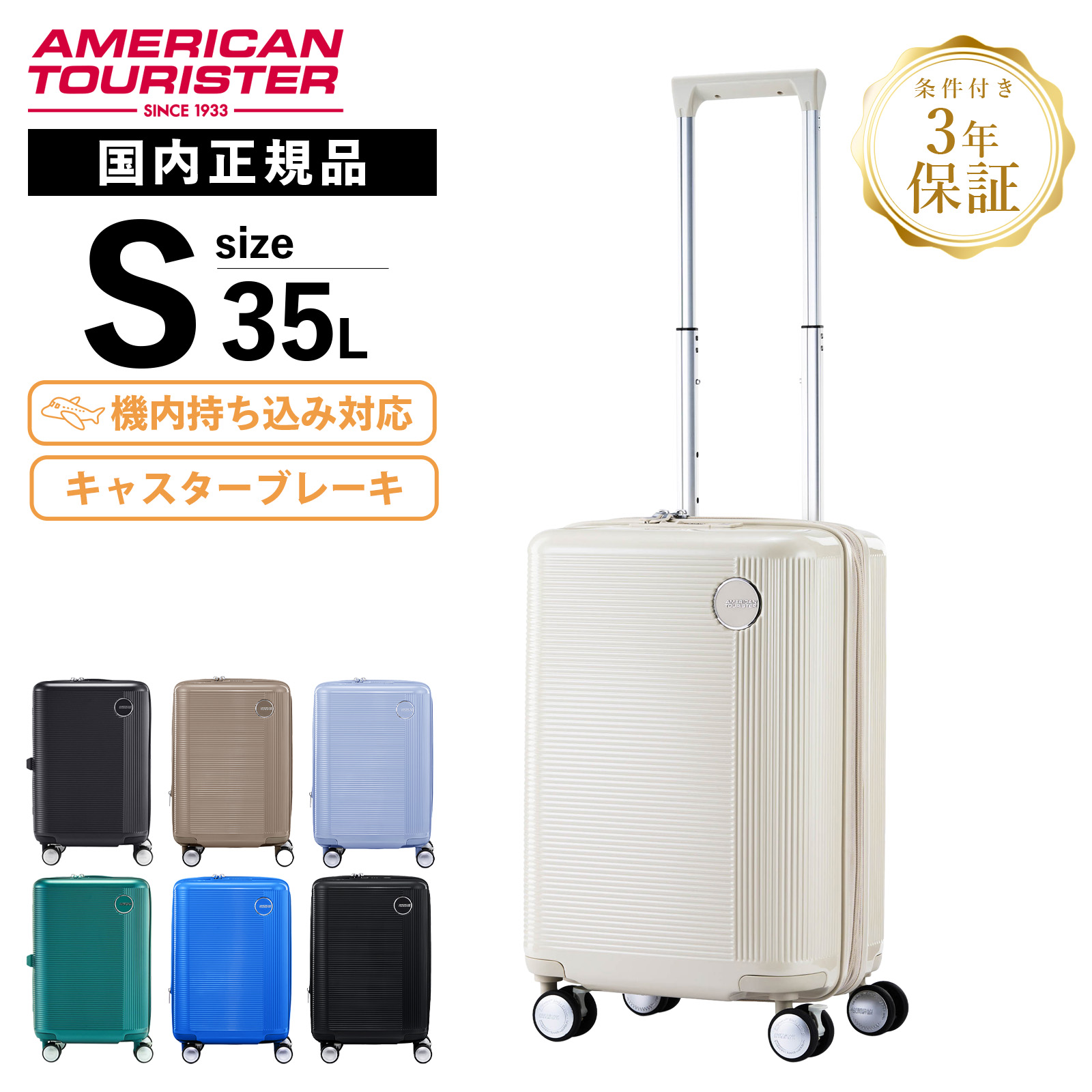 正規品 スーツケース 機内持ち込み Sサイズ キャリーバッグ キャリーケース ストッパー ブレーキ GEMINA PRO ジェミナプロ スピナー55cm 容量拡張 1泊 2泊 3泊 日帰り 35L