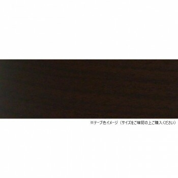パネフリ工業　木口テープ 30mm巾x50m巻 ウォールナット WA4189粘着3050