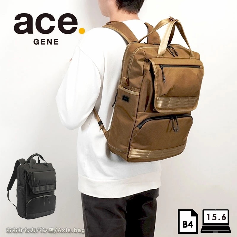 ビジネスリュック レインカバー付き　PC対応 A4 B4 マルチタイド 67584 正規取扱店