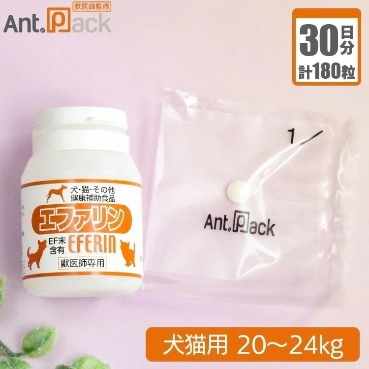 （分包サプリ）スケアクロウ エファリン 犬猫用 体重20kgから24kg 1日6粒30日分