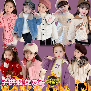 韓国子供服