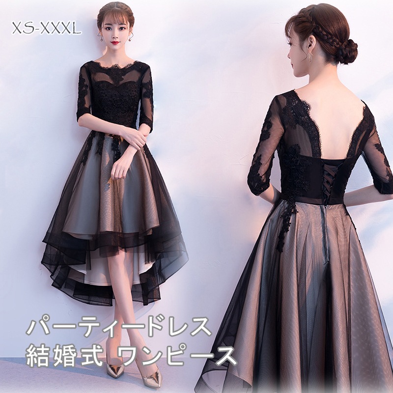 送料無料 結婚式 ワンピース パーティードレス アシンメトリードレス パーティードレス 結婚式ドレス チュール ワンピース ウエディングドレス ミモレ丈 ロング丈 大きいサイズ 大人 上品 お呼ば