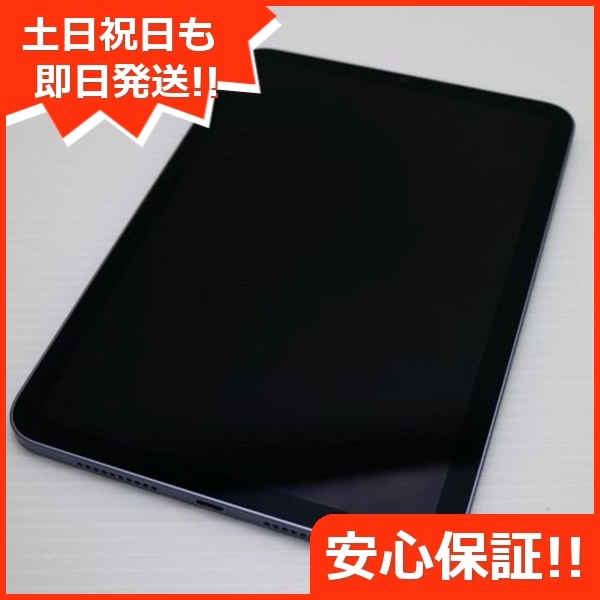 美品 iPad mini 第6世代 Wi-Fi 256GB パープル 本体 即日発送 土日祝発送OK 134