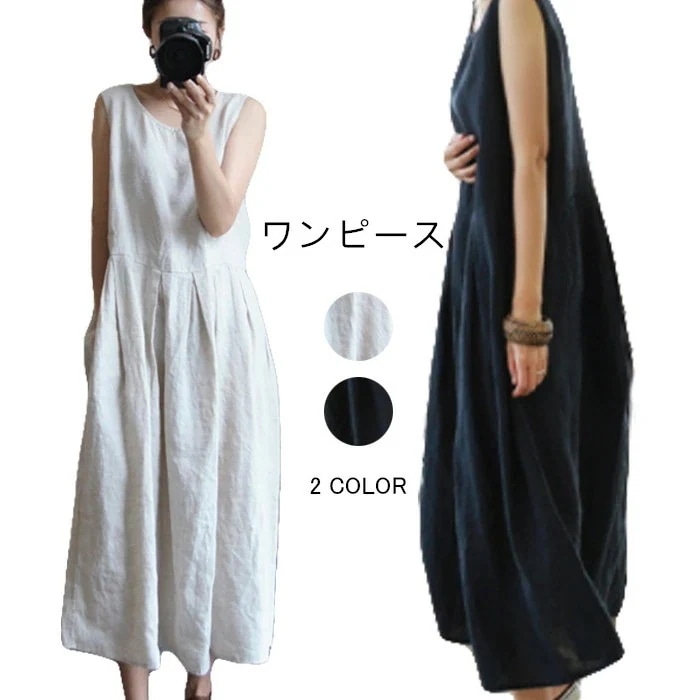【急速出荷】ワンピース レディース マキシ丈ワンピース ロングワンピース ノースリーブ タンクワンピース ラウンドネック 無地 薄手 ゆったり お洒落 シンプル キレイめ こなれ感 カジュアル プルワ