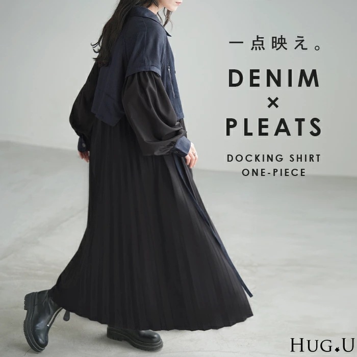 ワンピ デニム ワンピース プリーツシャツ ロングワンピース ロング デニムワンピ レディース アウター 長い シャツワンピース ライトアウター マキシ 長袖 きれいめ 体型カバー おしゃれ 羽織 前