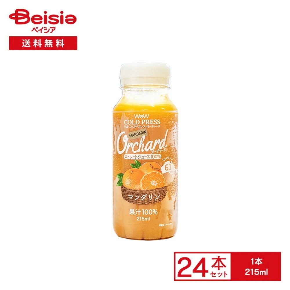 [冷蔵] Wow-Food Wow Orchard コールドプレス ストレート マンダリン 215ml×24本