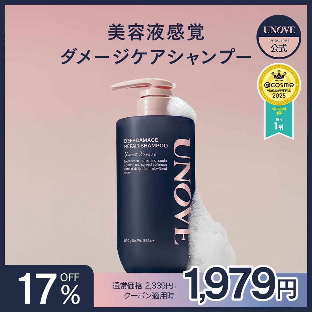 Qoo10] UNOVE 【公式】 ダメージ リペア シャンプー : ヘア