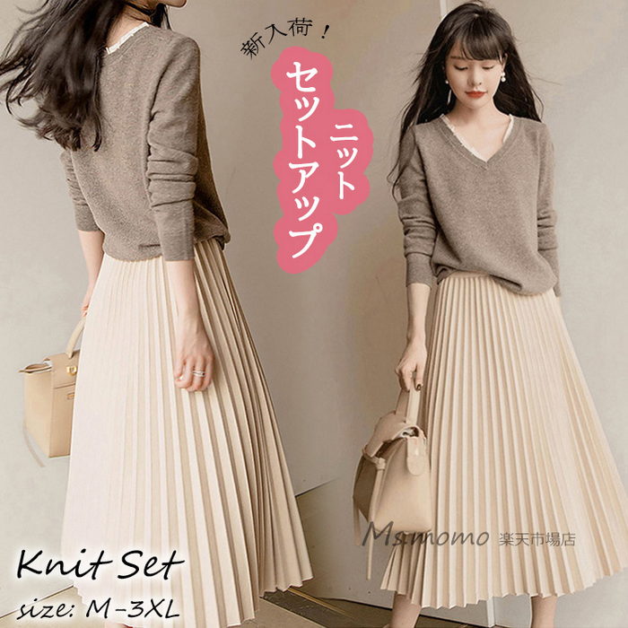 【急速出荷】ニットセットアップ レディース 40代 秋冬 長袖 ニットトップス Vネック プリーツスカート セットアップ オシャレワンピース 大人着痩せ 上品 通勤 入学式 卒業式