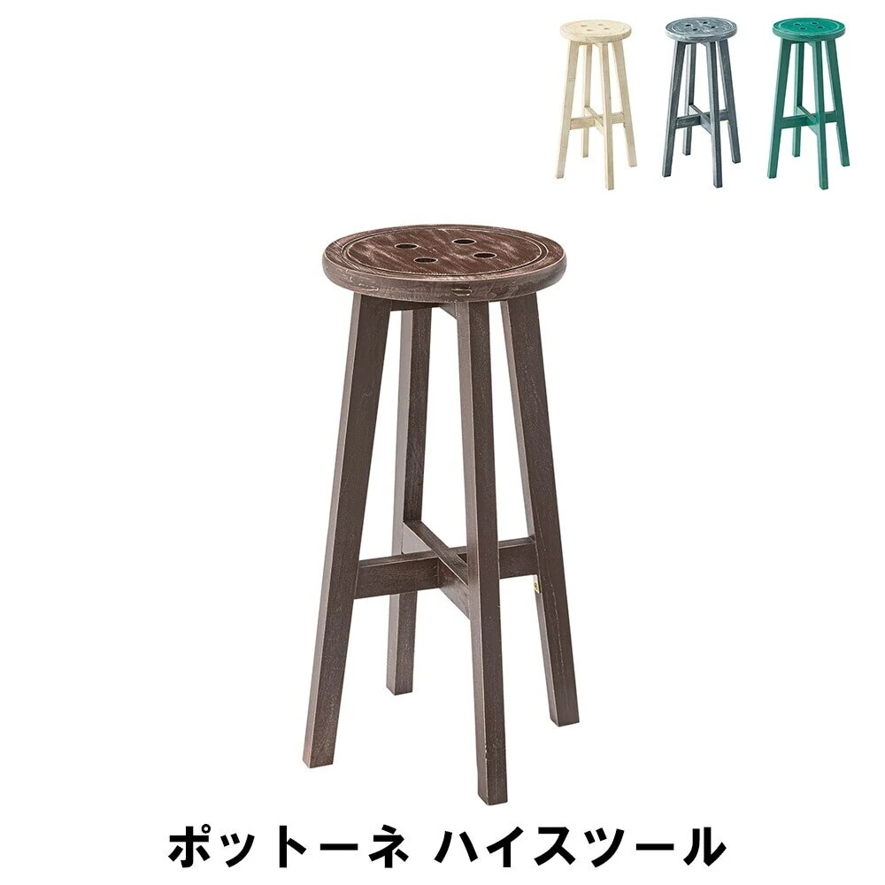 ハイスツール 幅28 奥行28 高さ60cm イス チェア 椅子 いす チェアー スツール おしゃれ