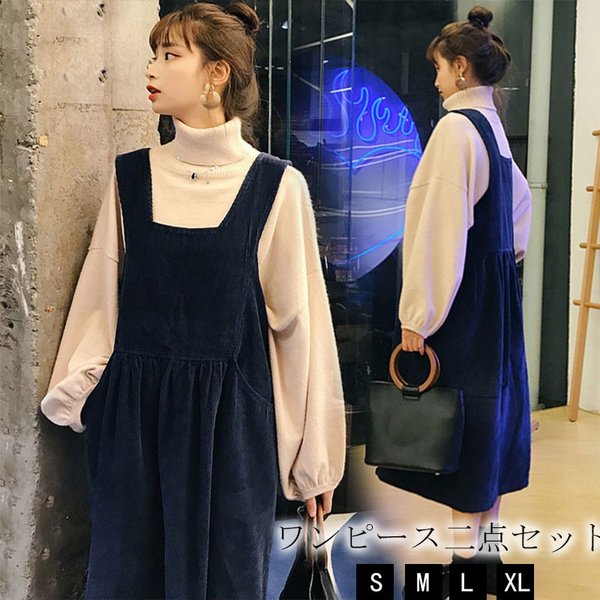 ワンピース セットアップ レディース ニット セーター 2点セット 長袖 膝丈 Aライン ハイネック
