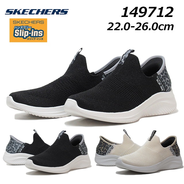 スケッチャーズ 149712 スリップインズ ウルトラ フレックス 3.0 ナチュラル ステップ スニーカー レディース 靴