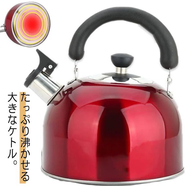 ケトル やかん 笛吹きケトル やかん 笛吹き 3.0L 大容量 湯沸かし