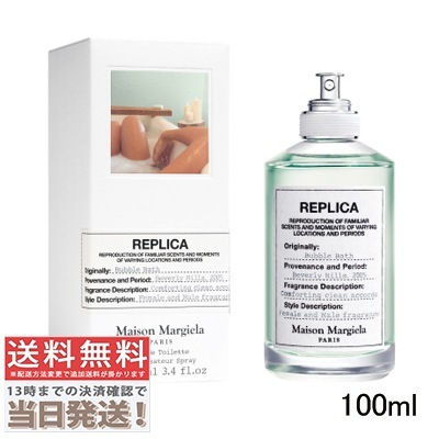 レプリカ バブルバス EDT 100ml