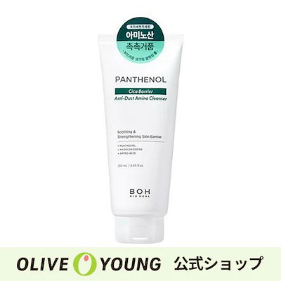 Qoo10] バイオヒールボ 【BIG SALE！】【BIOHEAL : スキンケア