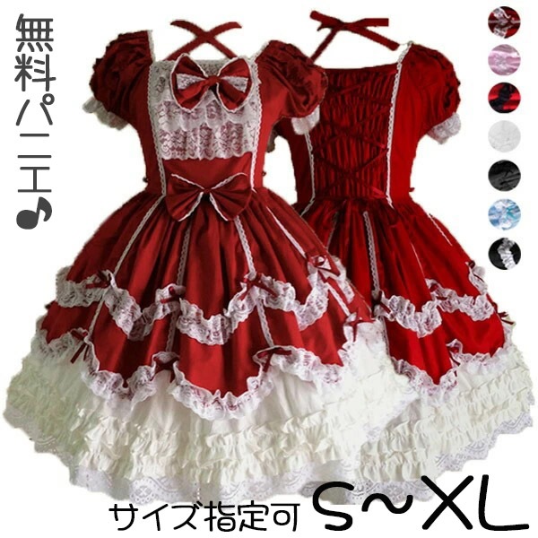 ゴスロリ ワンピース ロリータ クラロリ ゴシック 病みかわ ゆめかわ 送料無料 コスプレ メイド 衣装 コスチューム ステージ 撮影 学園祭 仮装 カラバリ豊富 かわいい リボン 原宿 赤 黒 白