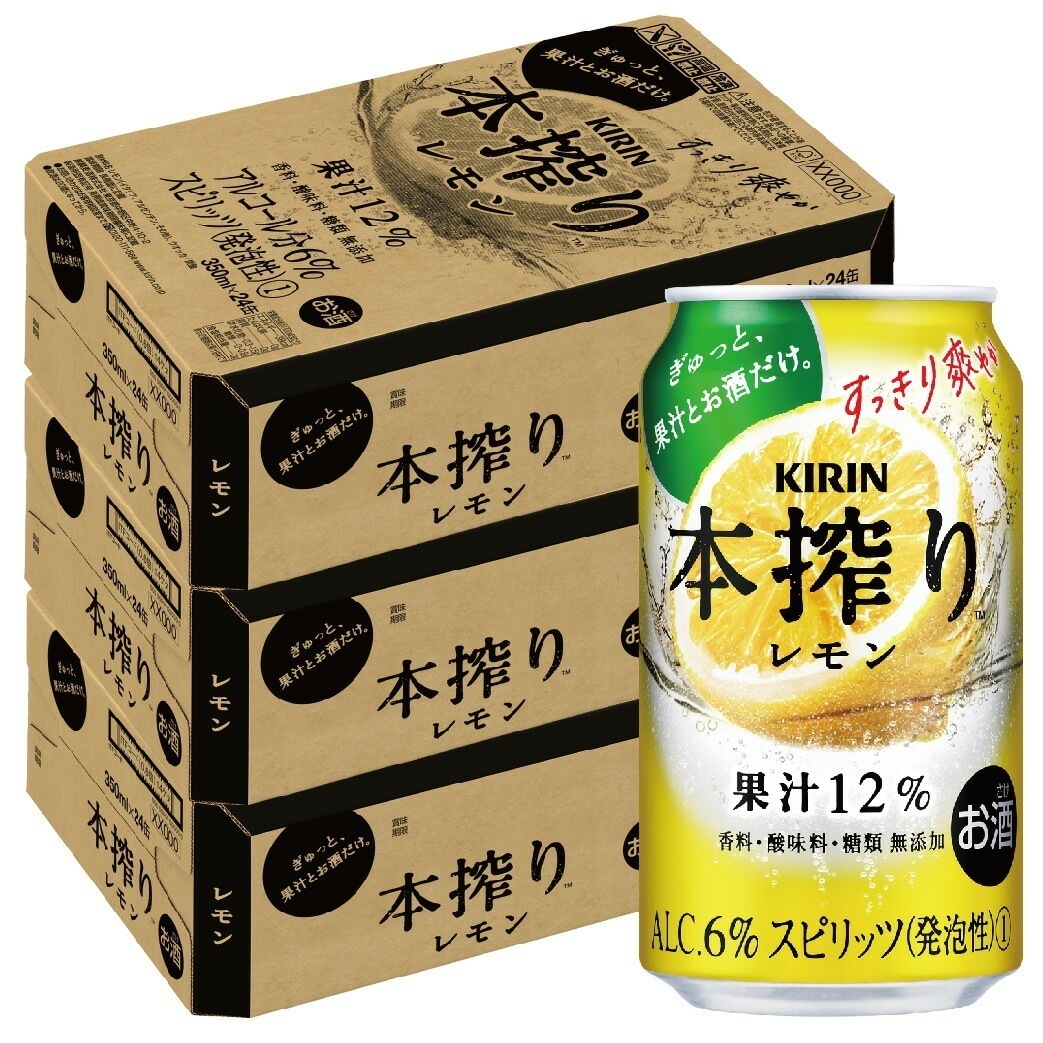 キリン 本搾り レモン 350ml72本/3ケース 【北海道沖縄県東北四国九州地方は必ず送料がかかります】
