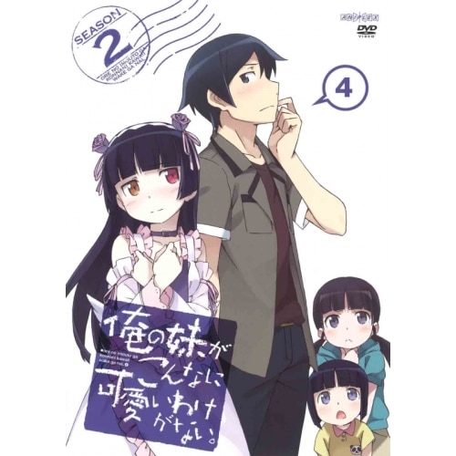 俺の妹がこんなに可愛いわけがない4(通常版) ／ 俺の妹がこんなに可愛いわけがない (DVD) ANSB-11007