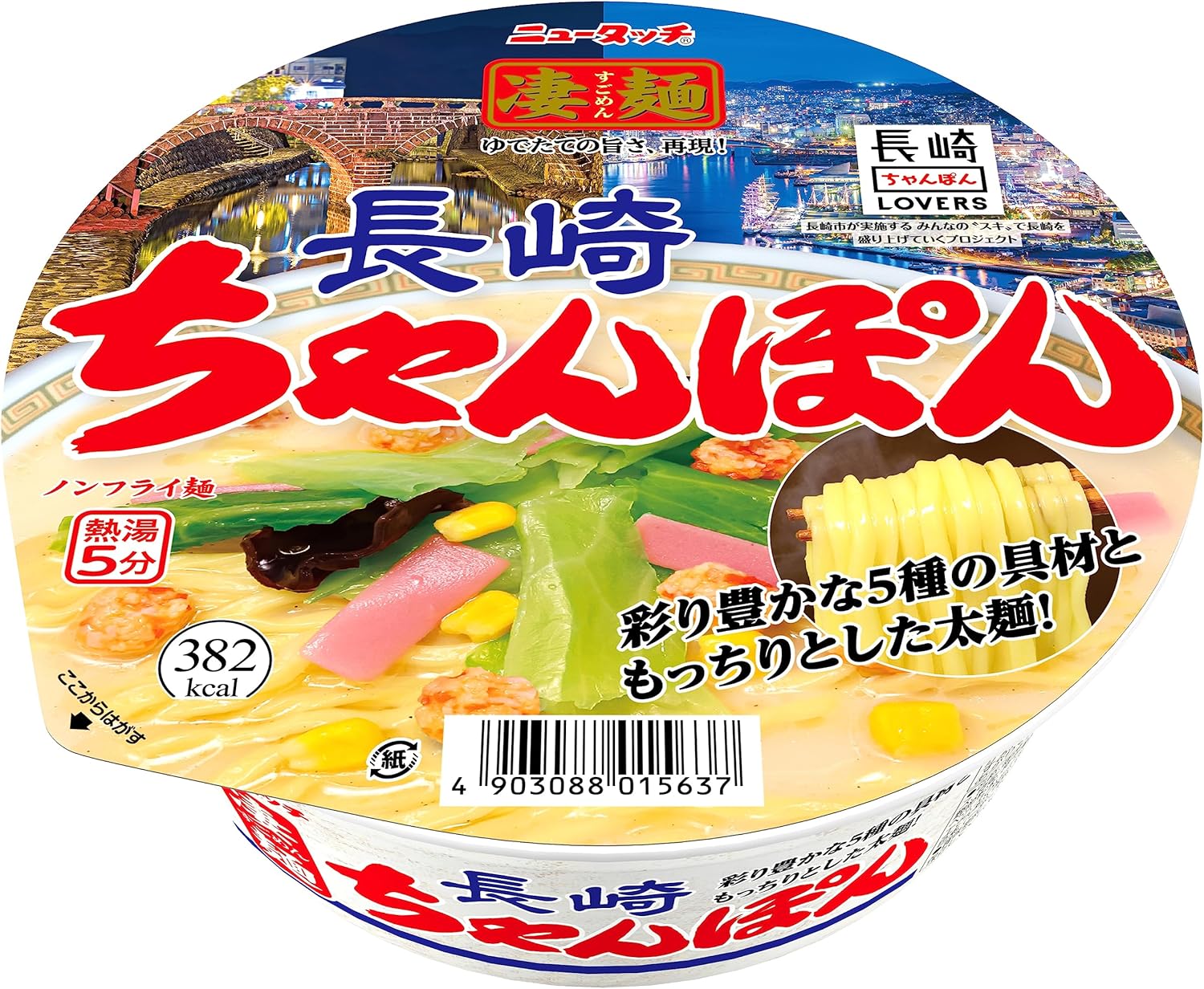 ヤマダイ ニュータッチ凄麺長崎ちゃんぽん 121g×12個