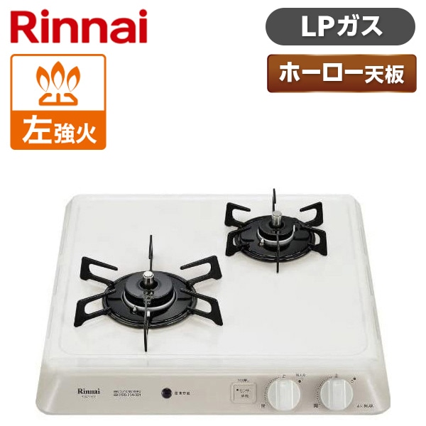 リンナイ RD421H3S-LP シェルグレー ドロップインコンパクトシリーズ [ビルトインガスコンロ(プロパンガス用)]